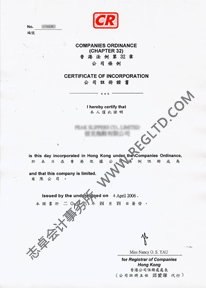 香港公司商业登记证